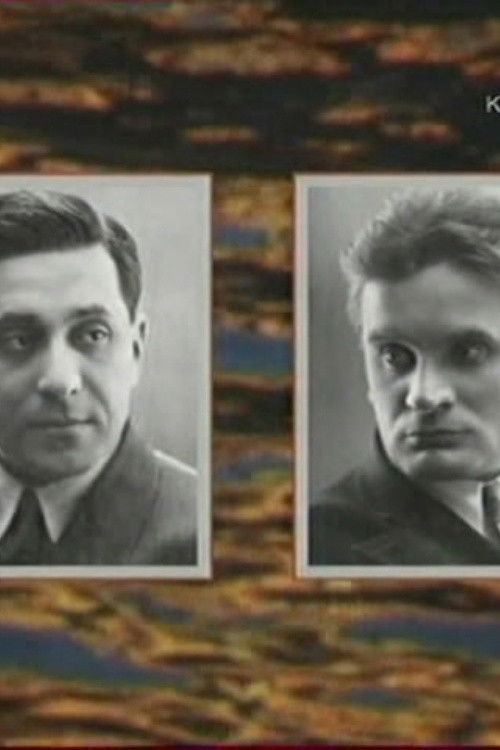 Zoshchenko and Olesha: A Double Portrait in the Interior of the Epoch (2006) poster
