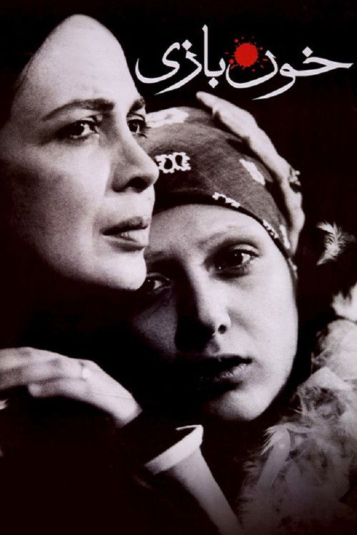 Mainline (2011) poster