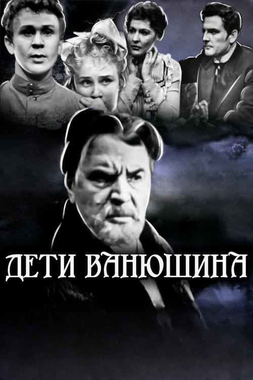 Vanyushin's Children (1964) poster