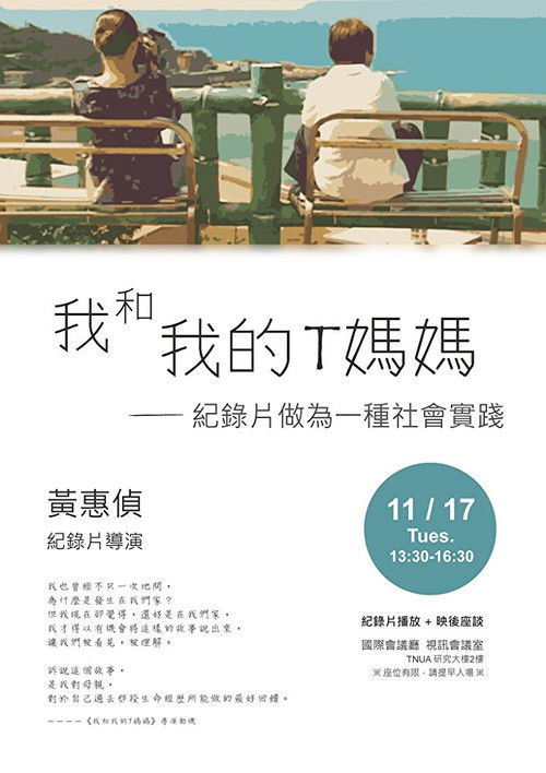 The Priestess Walks Alone (2016) poster