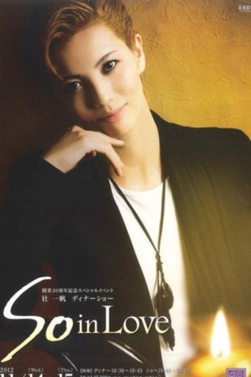Sou Kazuho Dinner Show - 「So in Love」 (2012) poster