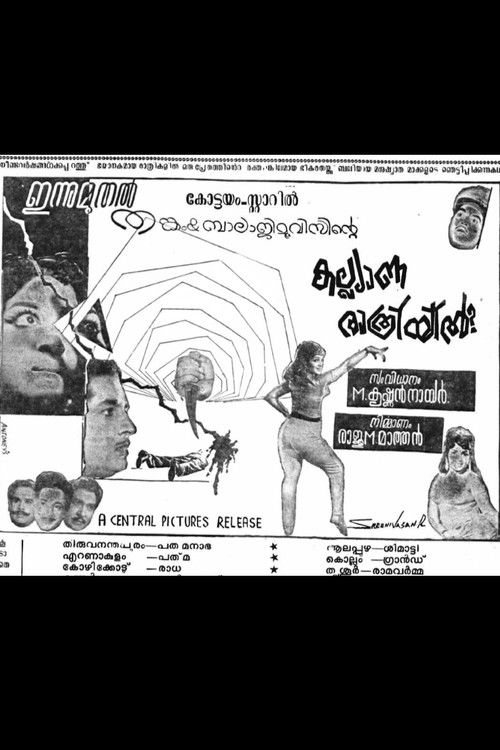 Kalyaana Rathriyil? (1966) poster