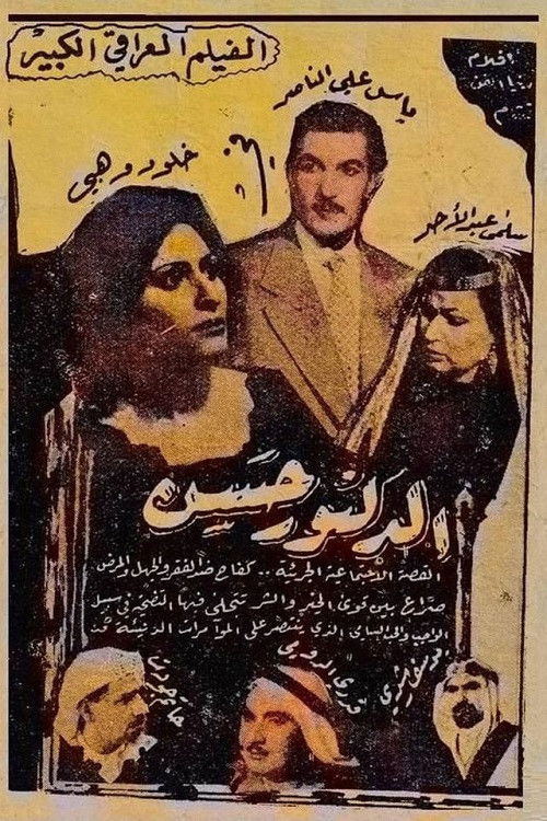 Doctor Hassan (1959) poster