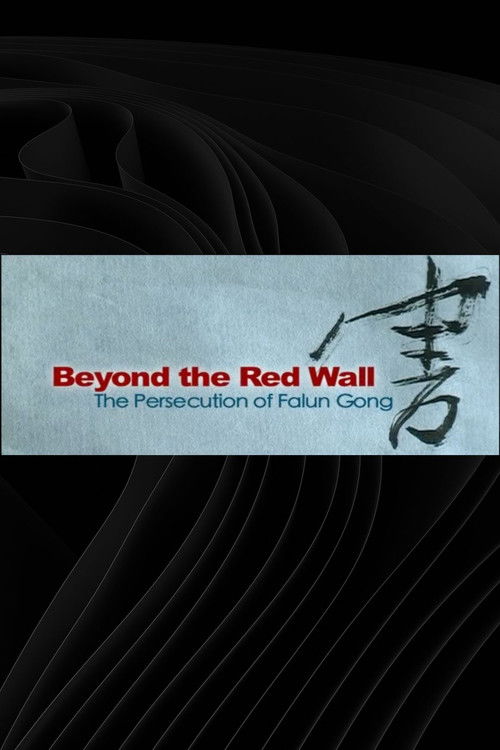 Beyond the Red Wall: The Persecution of Falun Gong poster
