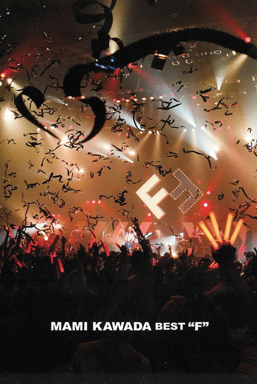 MAMI KAWADA BEST “F" (2016) poster