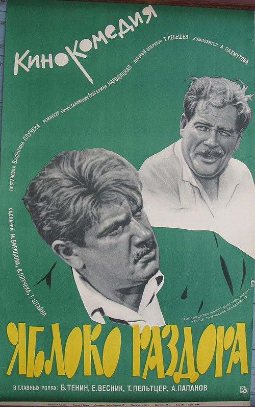 Bone of Contention (1962) poster