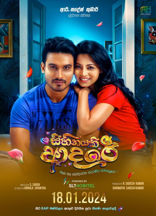 සිහිනයකි ආදරේ (2024) poster