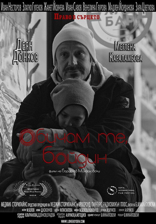 Love, Boyden (2018) poster