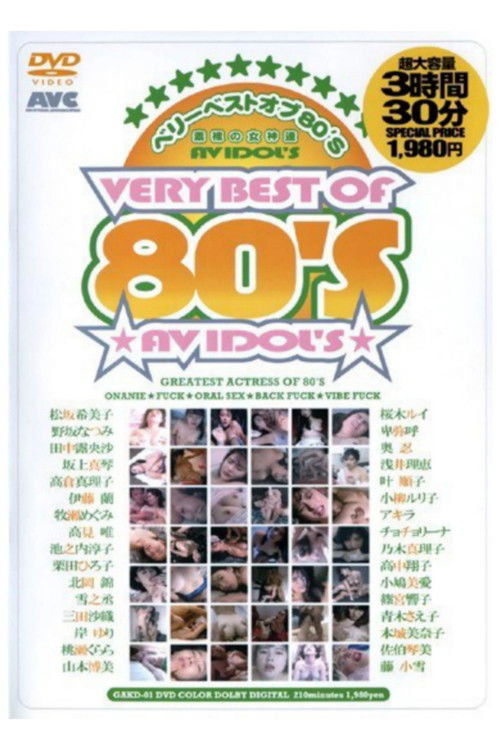 The Very Best 1980s AV Idols (2008) poster