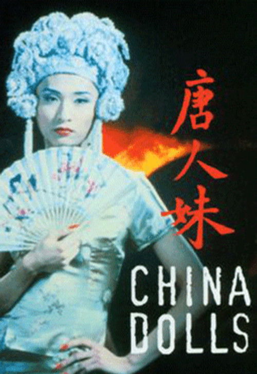 China Dolls (1998) poster