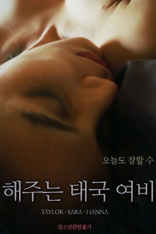 Thai Female Secretary (2020) poster