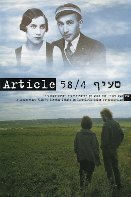 Article 58/4 (1996) poster