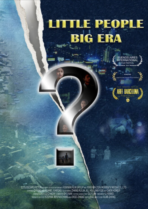 Little People. Big Era (2024) poster