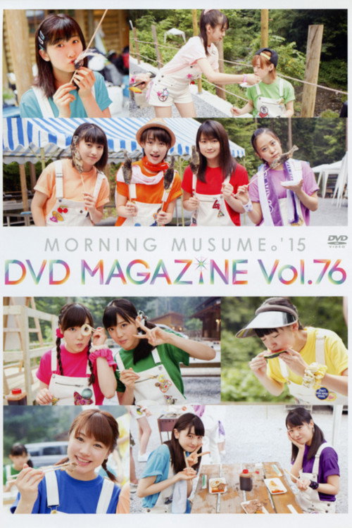Morning Musume.'15 DVD Magazine Vol.76 (2015) poster
