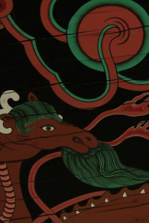 오색의 린 (2024) poster