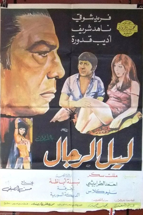 Night of Men (1976) poster