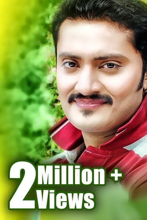 Babu I Love You (2005) poster