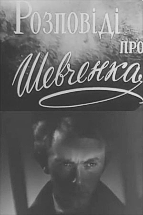 Tales about Shevchenko (1963) poster