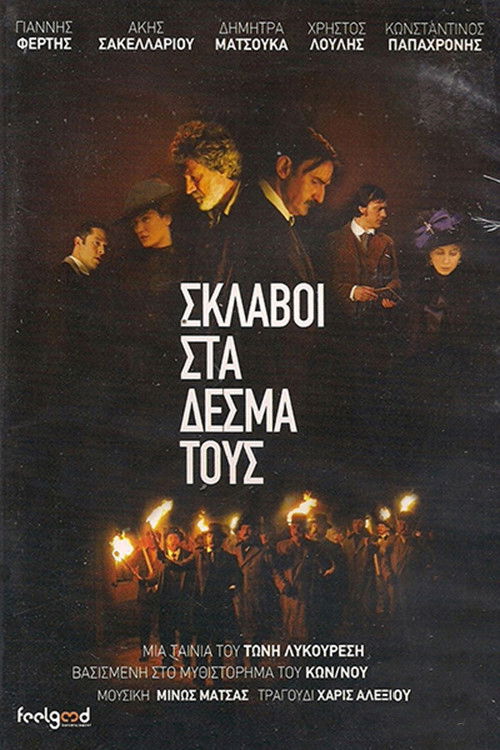 Slaves in Their Bonds (2009) poster