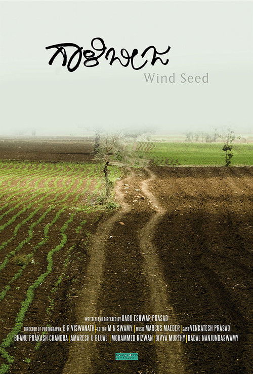 Wind Seed (2015) poster