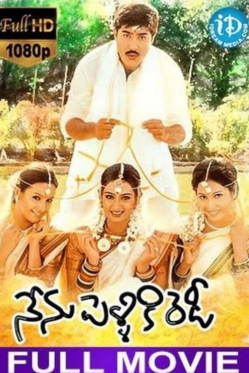Nenu Pelliki Ready (2003) poster