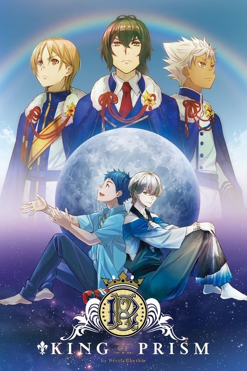 King of Prism by Pretty Rhythm (2016) poster