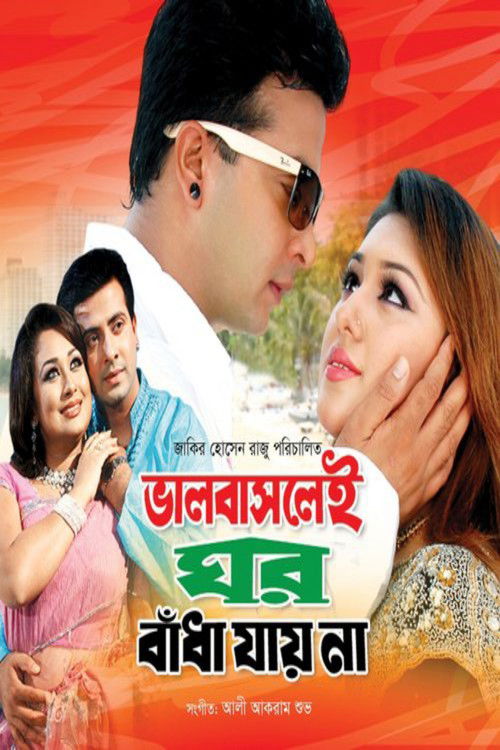 Bhalobaslei Ghor Bandha Jay Na (2010) poster