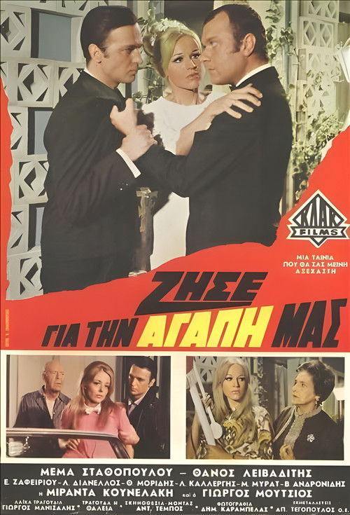 Ζήσε για την αγάπη μας (1968) poster