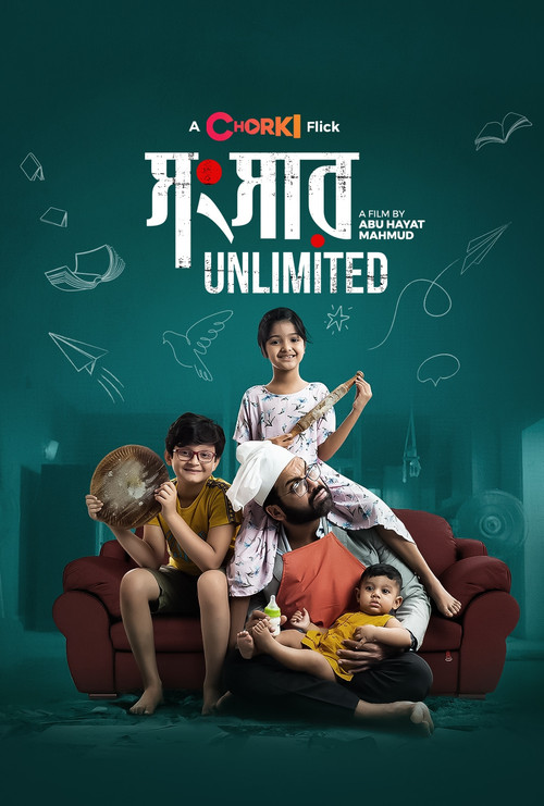 Shongshar Unlimited (2022) poster