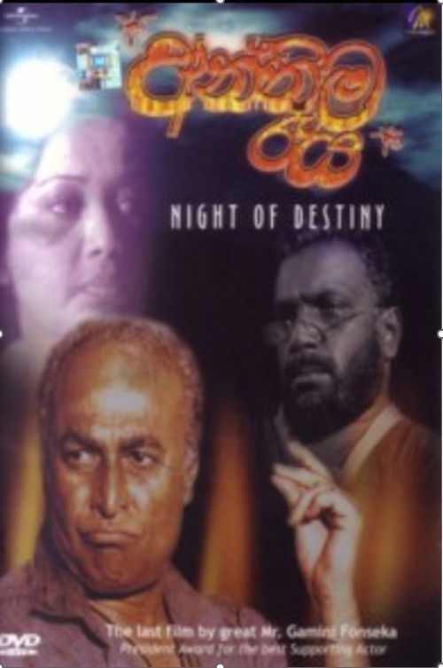 Anthima Reya (1998) poster