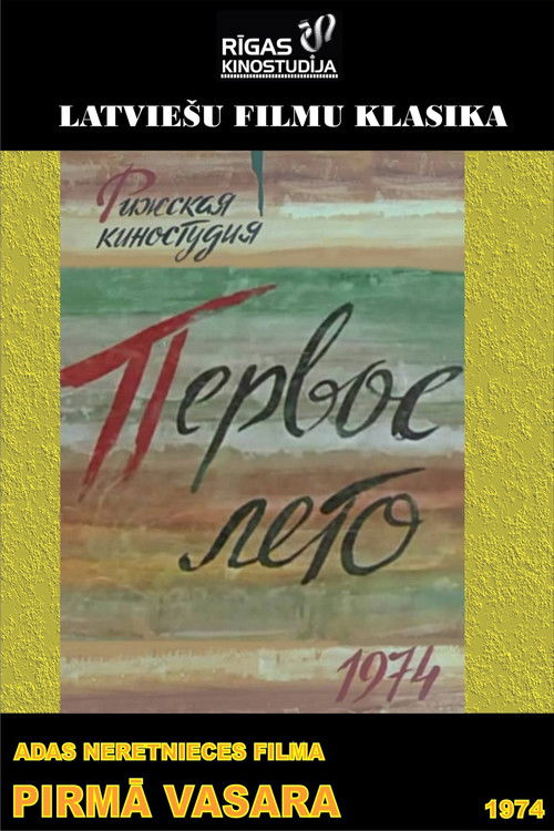 Pirmā vasara (1974) poster