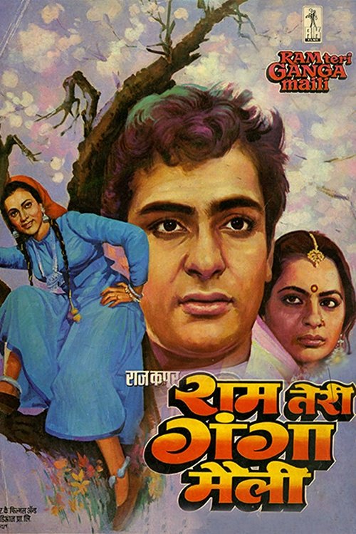 Ganj, Suların Bulanık / Ram, Nehrin Ganga Kirlendi / Ram Teri Ganga Maili (1985) poster