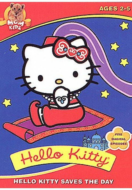 Hello Kitty Saves the Day (1987) poster