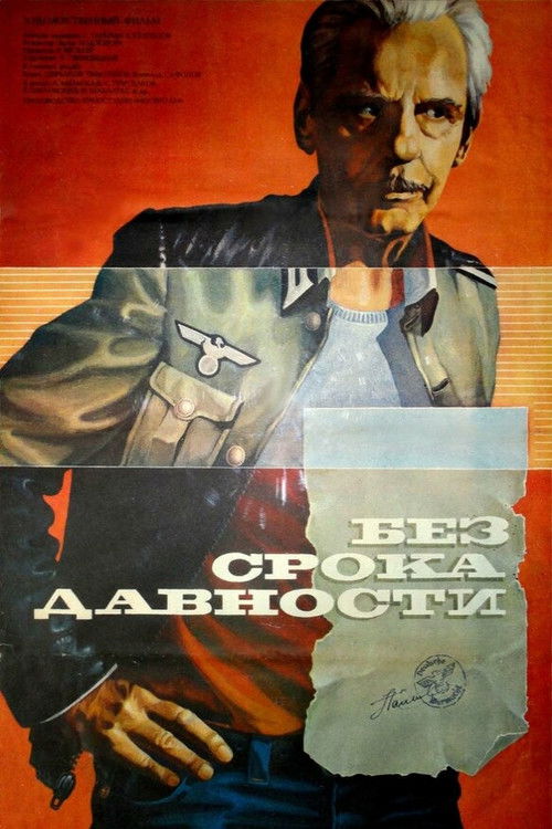 Без срока давности (1987) poster