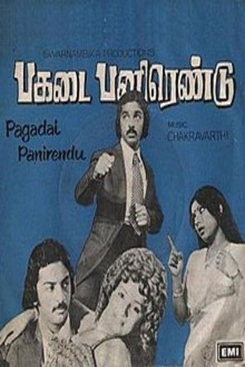 Pagadai Panirendu (1982) poster