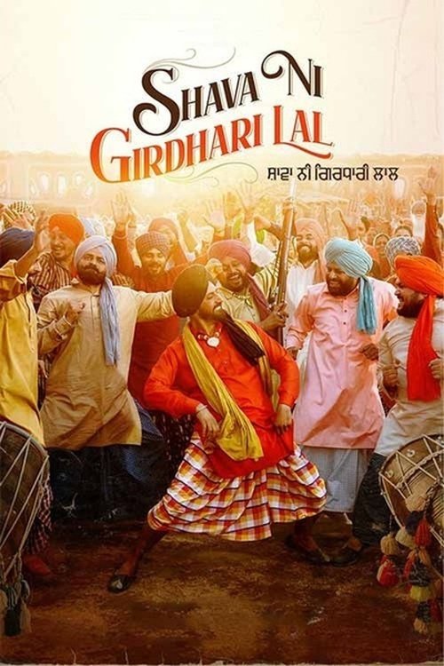 Shava Ni Girdhari Lal (2021) poster