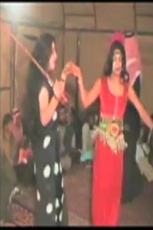 Bombshell: Iraqi Secret Videos and Artifacts from a Fallen Regime (2004) poster