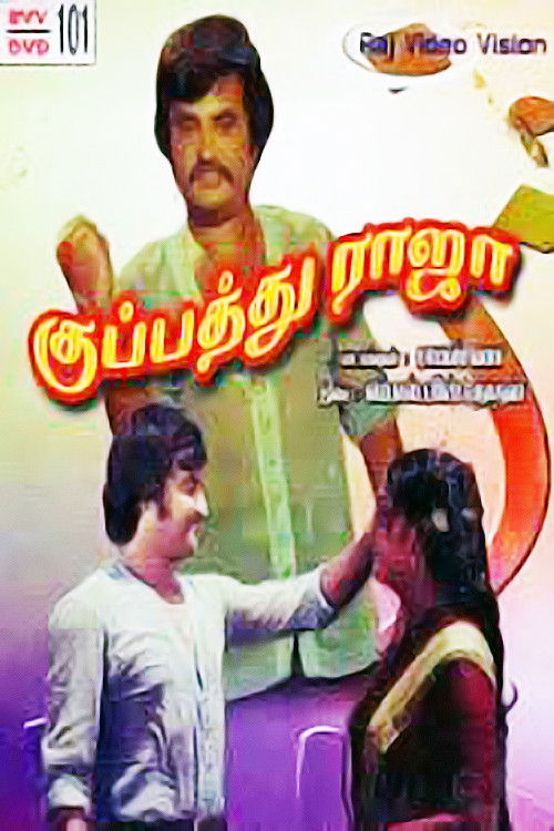 Kuppathu Raja (1979) poster