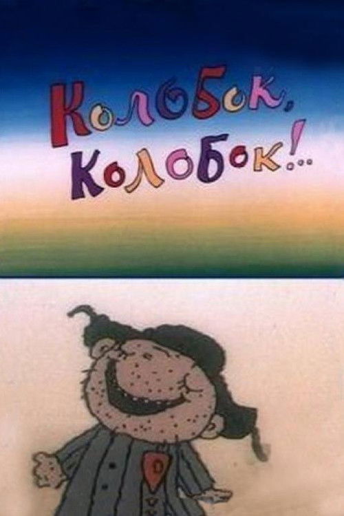 Kolobok, Kolobok!.. (1988) poster