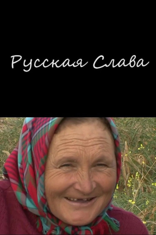 Russian Slava (2009) poster