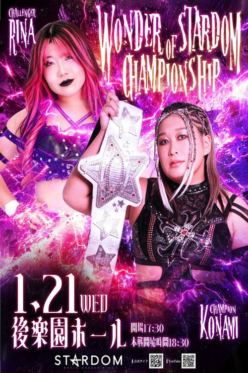 スターダム旗揚げ15周年記念シリーズ NEW YEAR STARS 2026 in KORAKUEN DAY3 (2026) poster