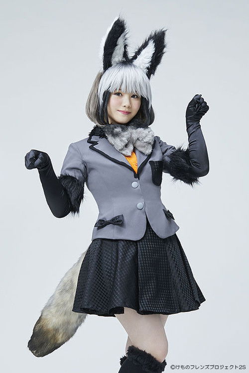 Stage Kemono Friends “JAPARI STAGE!” ~The Big Ear and the Small Miracle~ (2020) poster