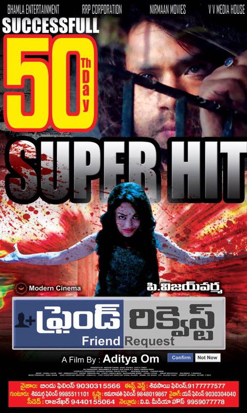 Friend Request (2015) poster