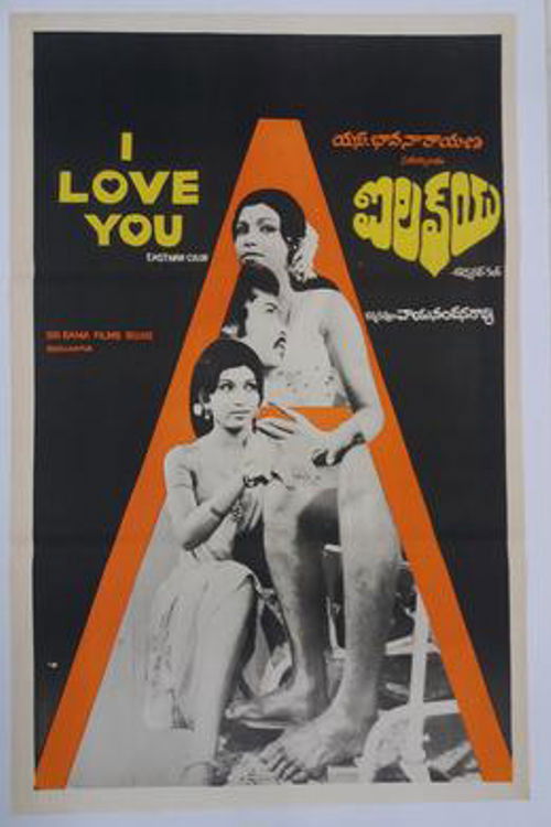 I Love You (1979) poster