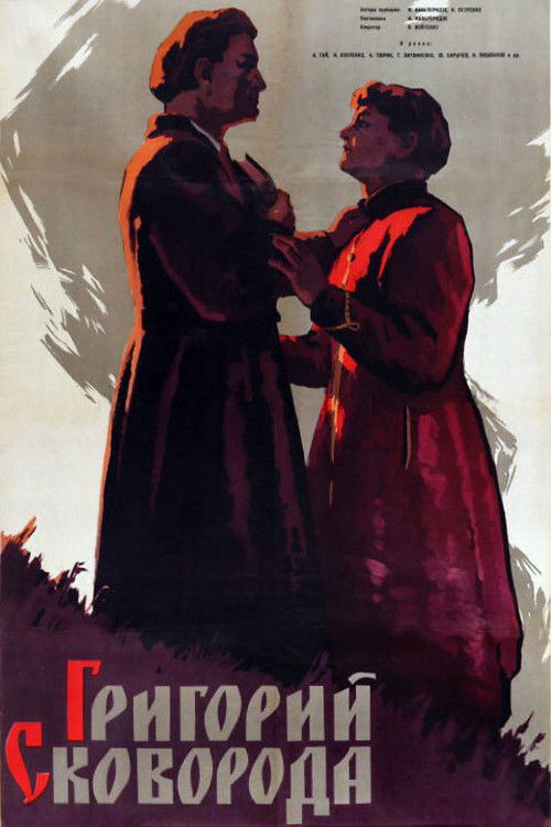 Григорий Сковорода (1958) poster