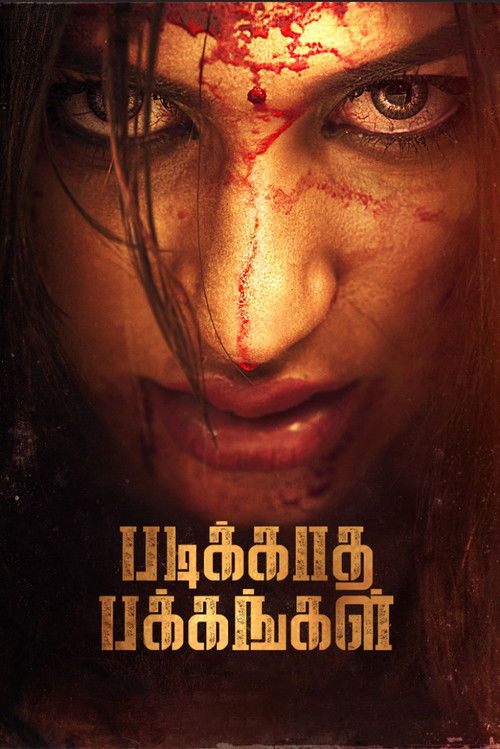 Padikkada Pakkangal (2024) poster