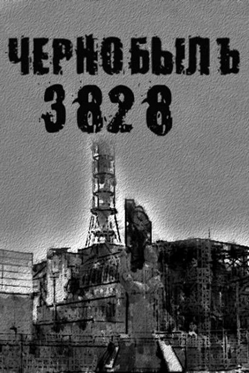Chernobyl.3828 (2011) poster
