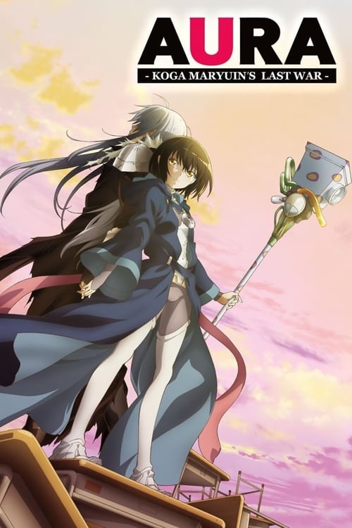 AURA ～魔竜院光牙最後の闘い～ (2013) poster