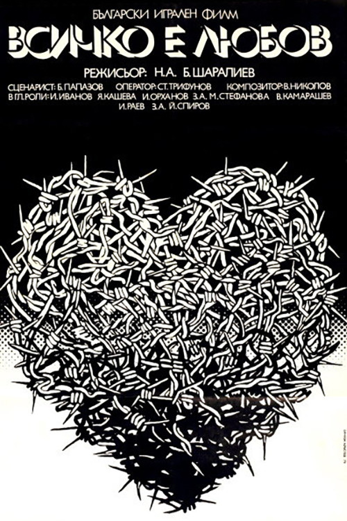 Everything is Love (1979) poster