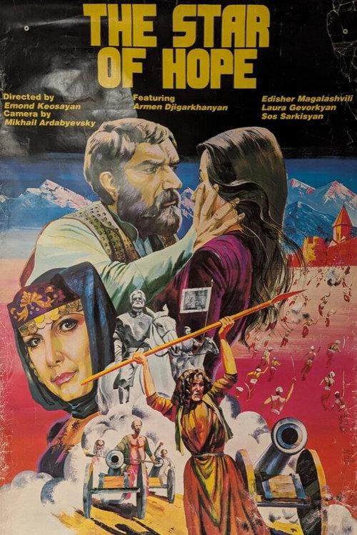 Հուսո աստղ (1978) poster